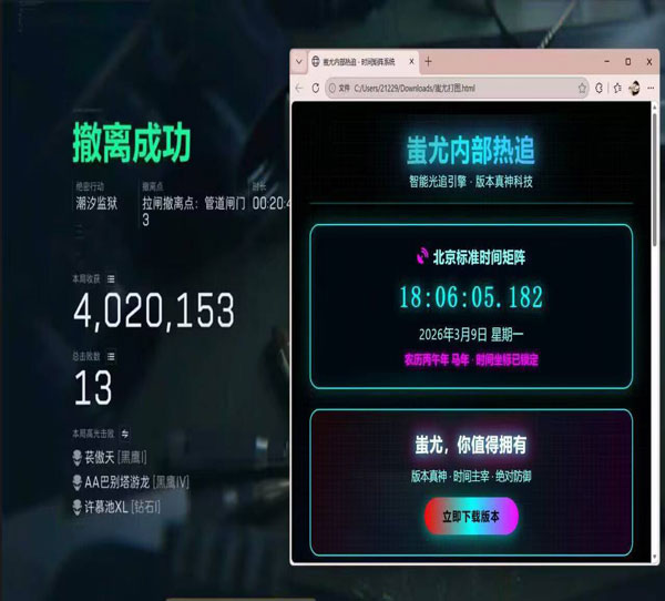 三角洲移动端辅助瞄准软件效果