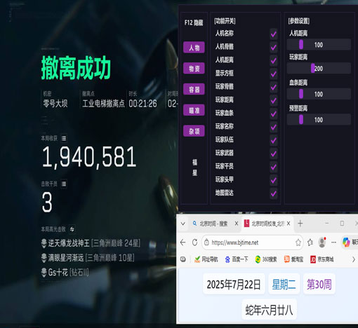 三角洲移动端辅助瞄准透视自瞄效果